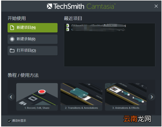 Camtasia Studio出现无法录制电脑声音具体处理步骤
