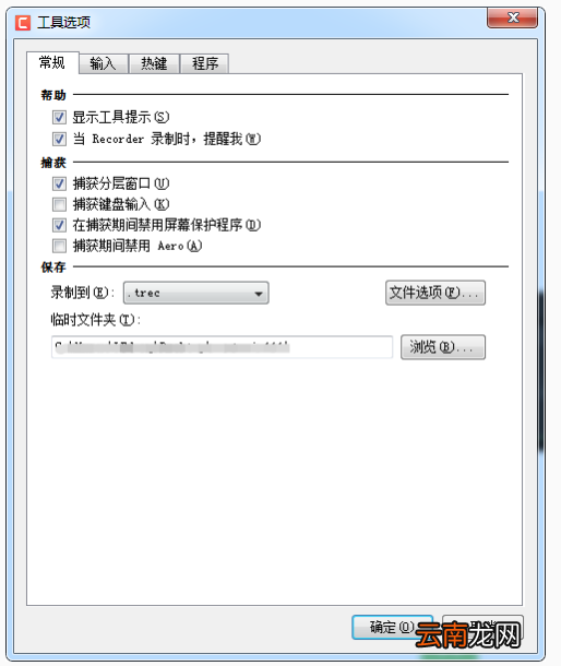 Camtasia Studio出现无法录制电脑声音具体处理步骤