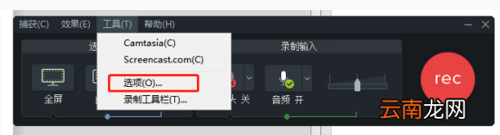 Camtasia Studio出现无法录制电脑声音具体处理步骤