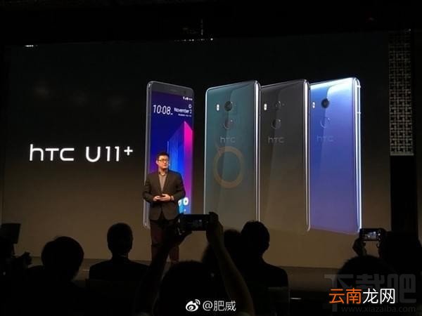 htc u11+怎么样？htc u11+手机多少钱？