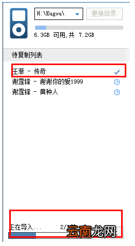 手机如何下载歌曲到u盘