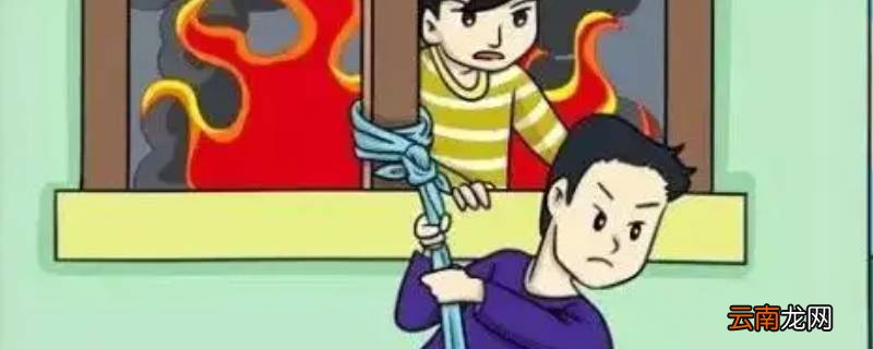 火灾自救逃生方法11种