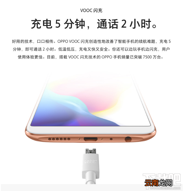 oppo R11s支持闪充快充吗？oppo R11s怎么正确充电？