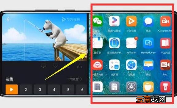 华为p30中分屏具体操作步骤