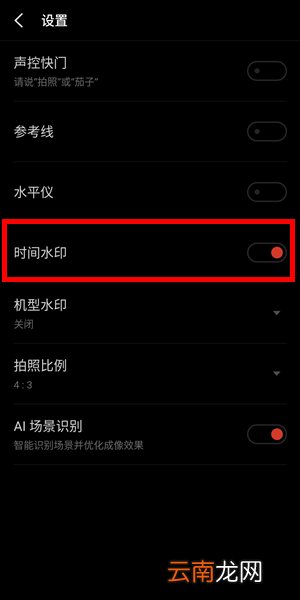 魅族手机中添加时间水印具体操作步骤