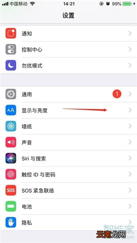 iphone屏幕锁定时间在哪设置