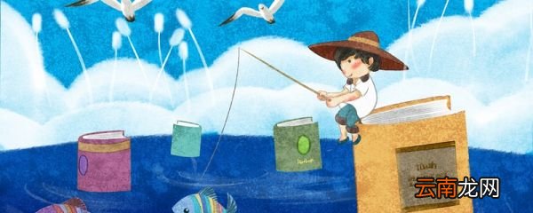 授人以渔的深刻道理 授人以渔的深刻道理是什么