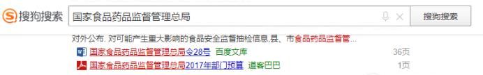 怎么在国家食品药品监督局网站上查询药品