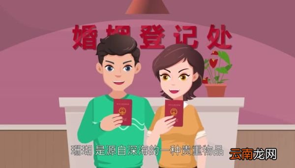 珊瑚婚是指结婚多少年 珊瑚婚是指结婚多久
