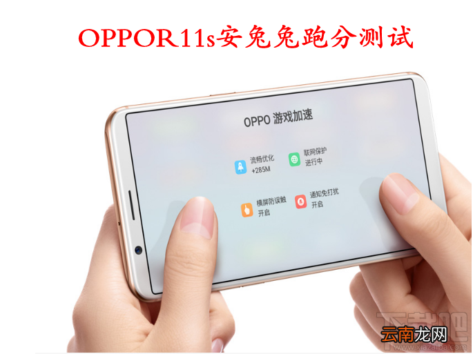 OPPOR11s跑分多少？OPPOR11s安兔兔跑分多少？