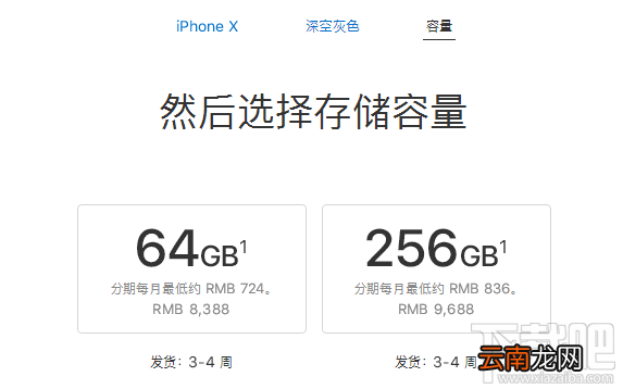 iPhonex手机64g和256g哪个好？iphonex64g和256g有什么区别？