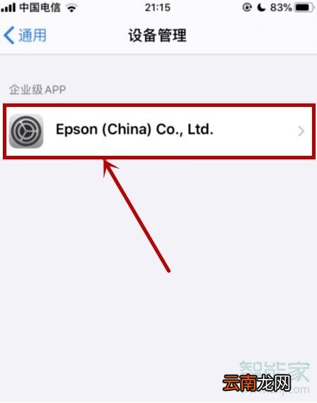 iphone应用验证不了怎么办
