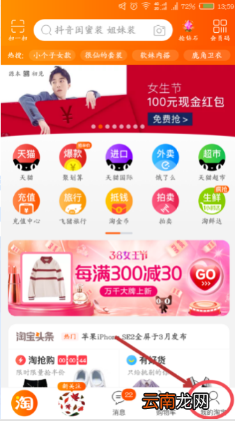 手机淘宝的体检中心在哪里