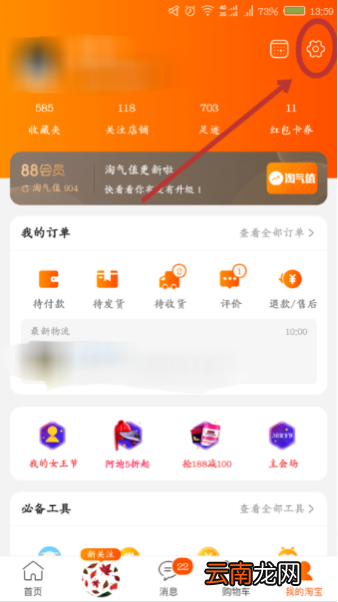 手机淘宝的体检中心在哪里
