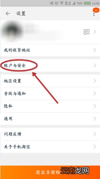 手机淘宝的体检中心在哪里