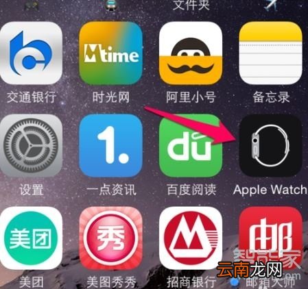 iwatch3怎么下载微信