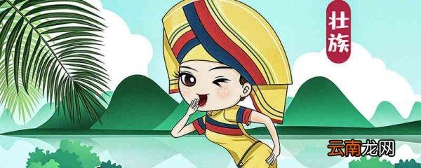 壮族三月三的来历 壮族三月三的来历是什么