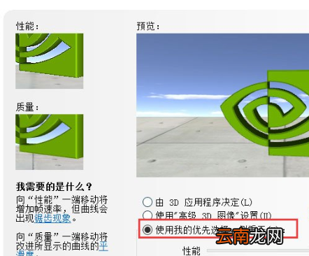 Win8系统中提高显卡性能具体操作步骤