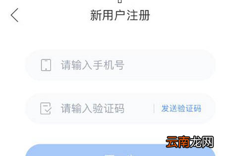 双语优榜APP注册账号具体操作步骤