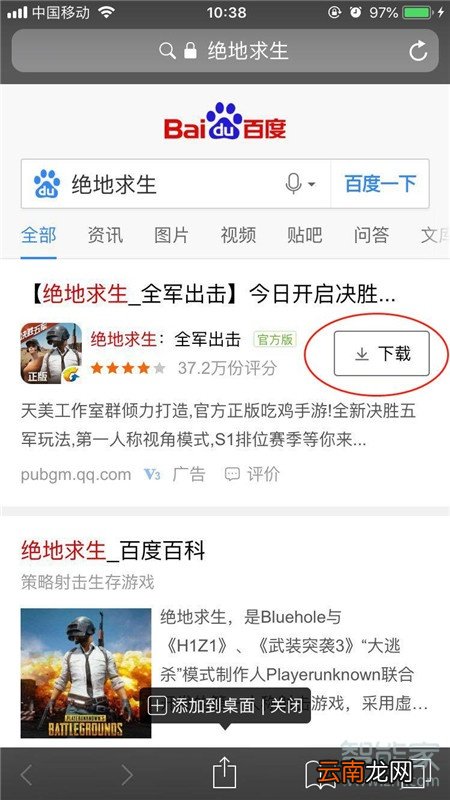 iphone如何下载软件