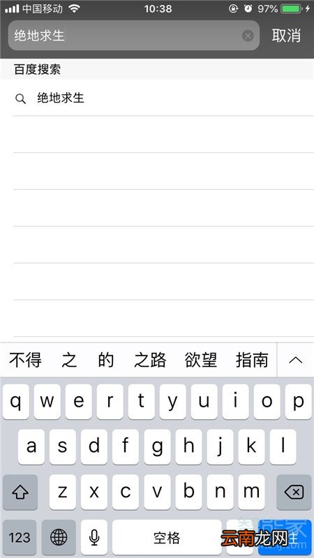 iphone如何下载软件