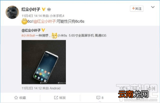 小米6c配置怎么样？小米6c消息介绍