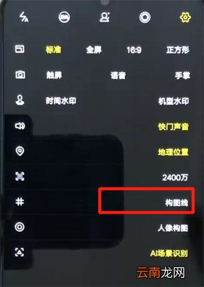 iqoo手机设置相机九宫格具体操作步骤