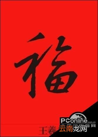 支付宝五福图片大全 2020支付宝扫福字图片高清大图合集