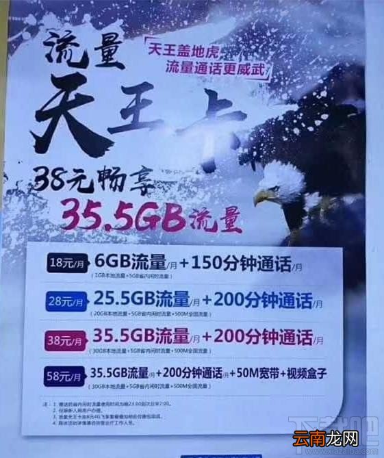 移动流量天王卡资费怎么样？移动流量天王卡怎么办理？