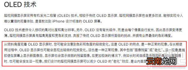iPhone X oled烧屏吗？iphonex屏幕变色怎么办？