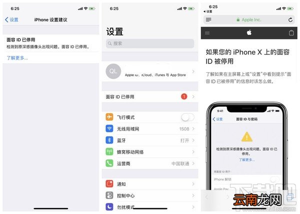 iPhoneX面容ID无法使用怎么回事？iPhonex面容ID问题解答