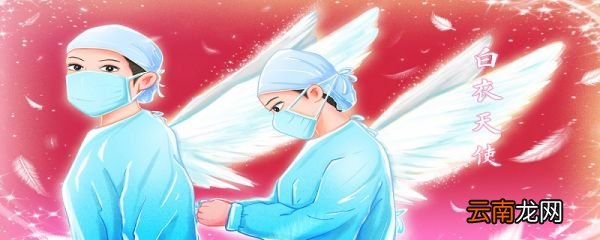 白衣天使的唯美句子 关于白衣天使的语录