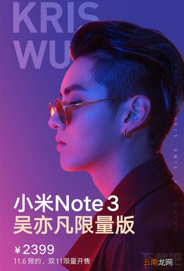 小米Note3吴亦凡限量版怎么样？小米Note3吴亦凡版多少钱？