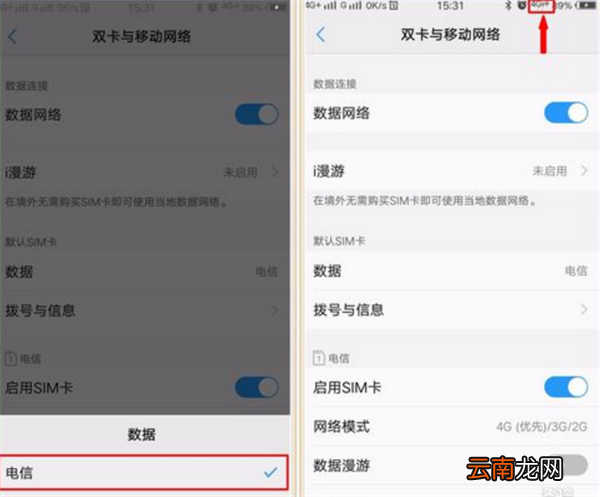 vivox27切换双卡网络具体操作步骤