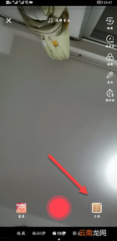 抖音上怎么把相片变老