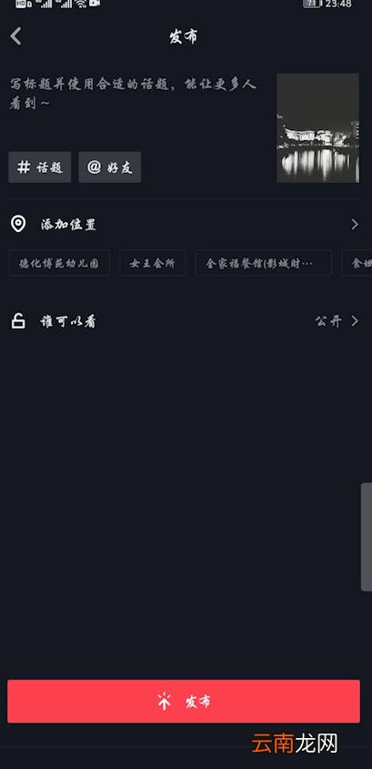 抖音上怎么把相片变老