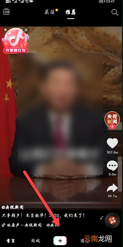 抖音上怎么把相片变老