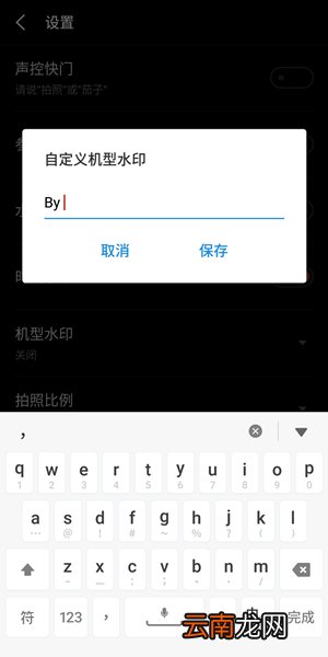 魅族手机中添加机型水印具体操作步骤