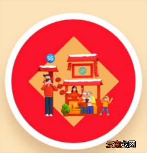 支付宝中国移动ar图片 移动额外福卡扫福高清大图专用