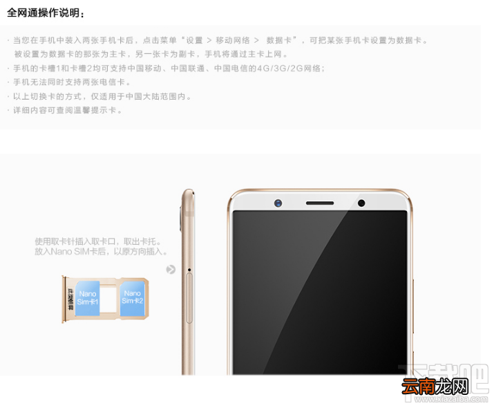 vivoX20是双卡双待吗？vivoX20支持什么网络制式？