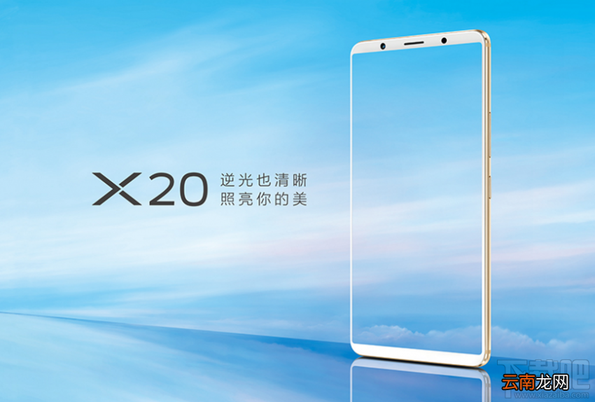 vivoy79和vivox20哪个好？vivox20和vivoy79区别对比介绍