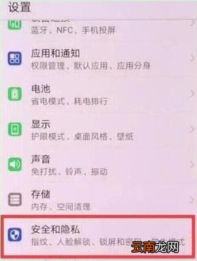 华为nova4e找到设置步数位置具体操作步骤