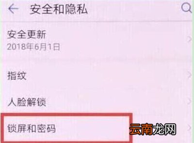华为nova4e找到设置步数位置具体操作步骤