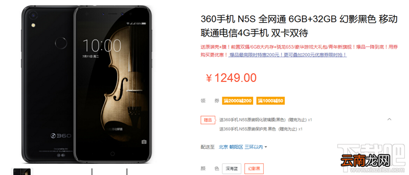 360n5s怎么样?360n5s官方报价