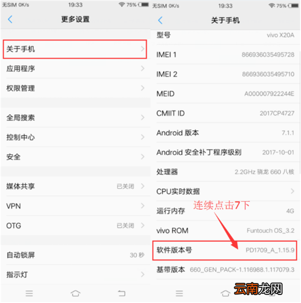 vivox27中将虚拟定位打开具体操作步骤