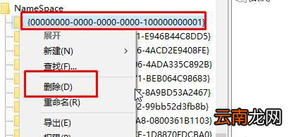 Win10系统出现IE图标不可删除具体处理方法
