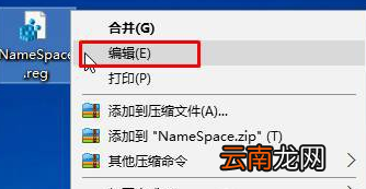 Win10系统出现IE图标不可删除具体处理方法