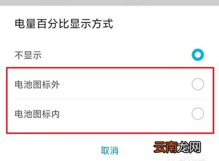 华为p30pro设置显示电量百分比具体操作步骤