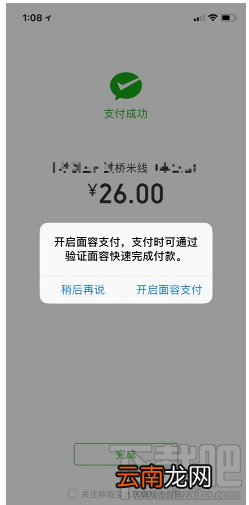 iPhoneX支付宝怎么加密？iPhoneX不支持刷脸解锁