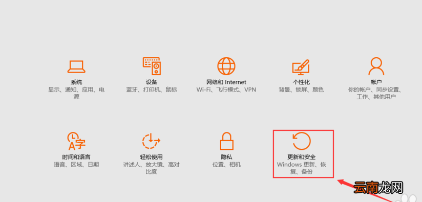 win10系统重置此电脑具体操作步骤